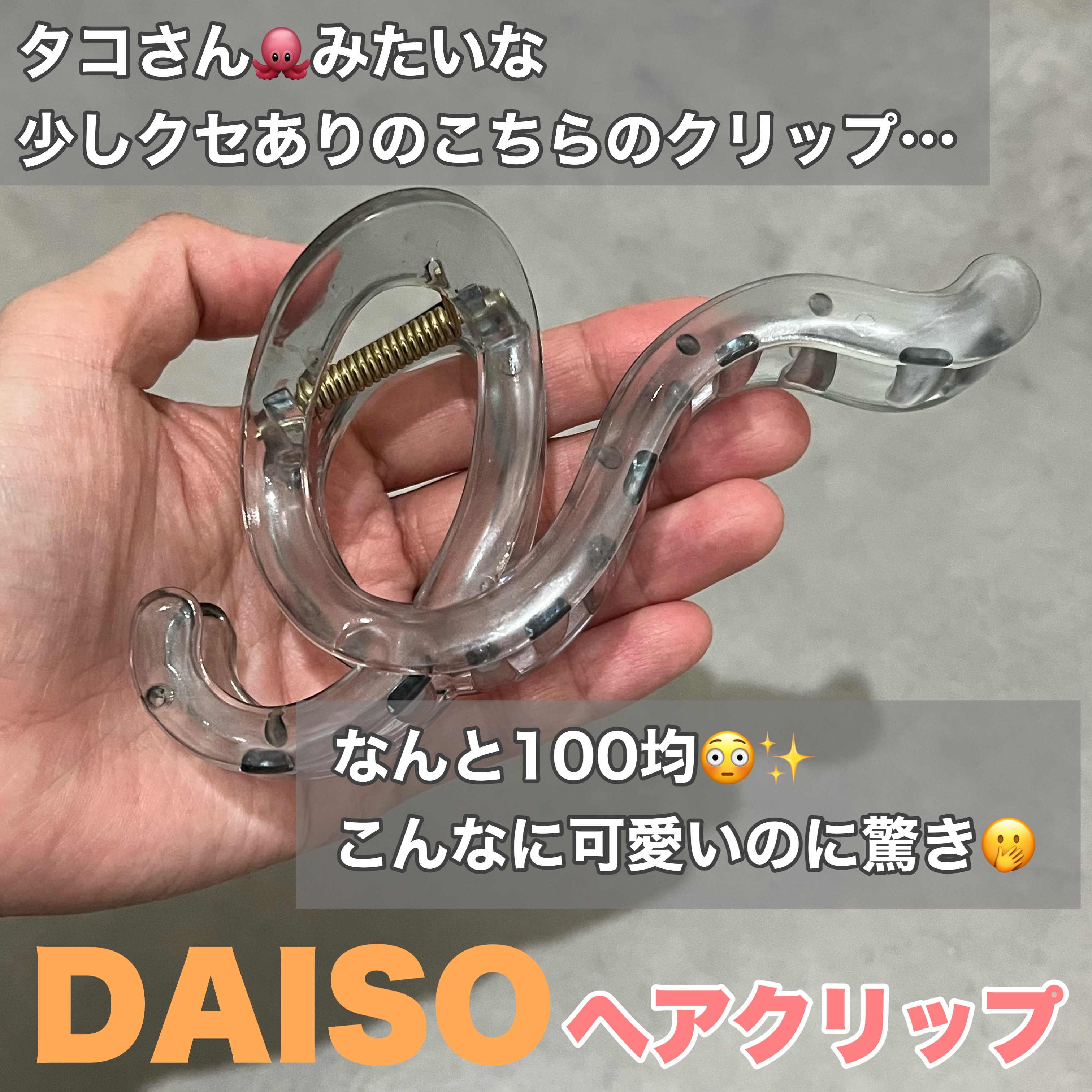 ヘアクリップ/DAISO/ヘアアクセサリーを使ったクチコミ（2枚目）