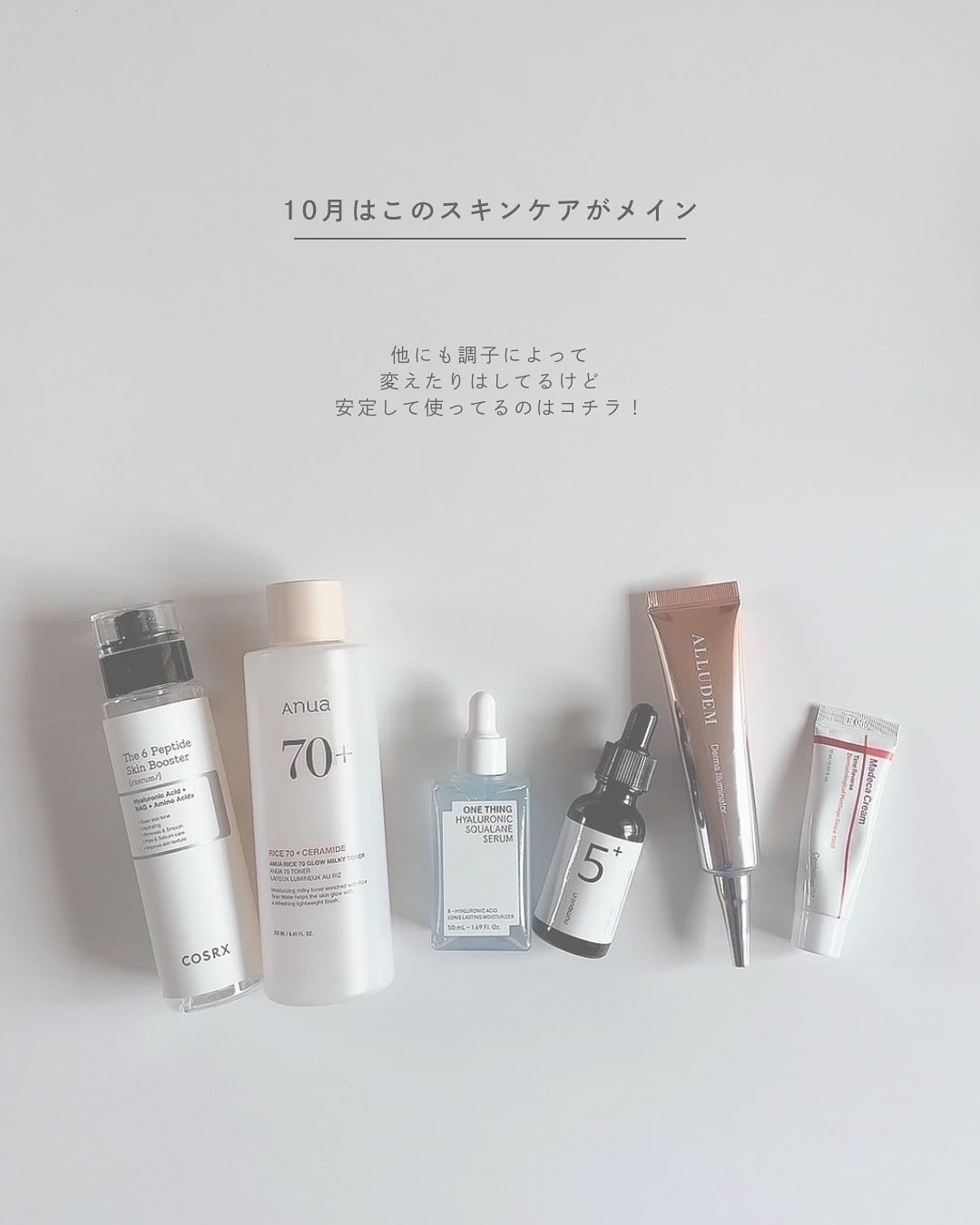 5番 白玉グルタチオンＣ美容液/numbuzin/美容液を使ったクチコミ（2枚目）