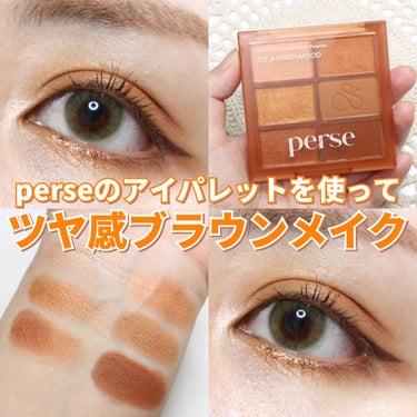 perse 1day/perse/ワンデー（１DAY）カラコンを使ったクチコミ（1枚目）