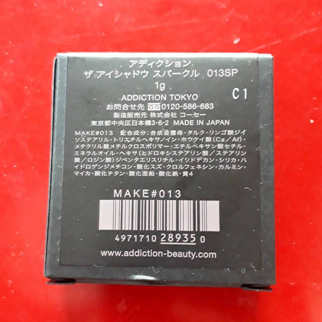 アディクション ザ アイシャドウ スパークル/ADDICTION/単色アイシャドウを使ったクチコミ(3枚目)