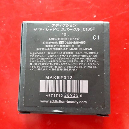 アディクション ザ アイシャドウ スパークル/ADDICTION/単色アイシャドウを使ったクチコミ(3枚目)