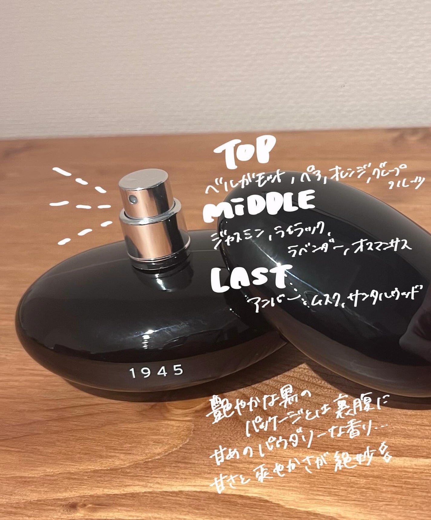 1945 オードトワレ BLACK/SHOLAYERED/香水(その他)を使ったクチコミ(2枚目)