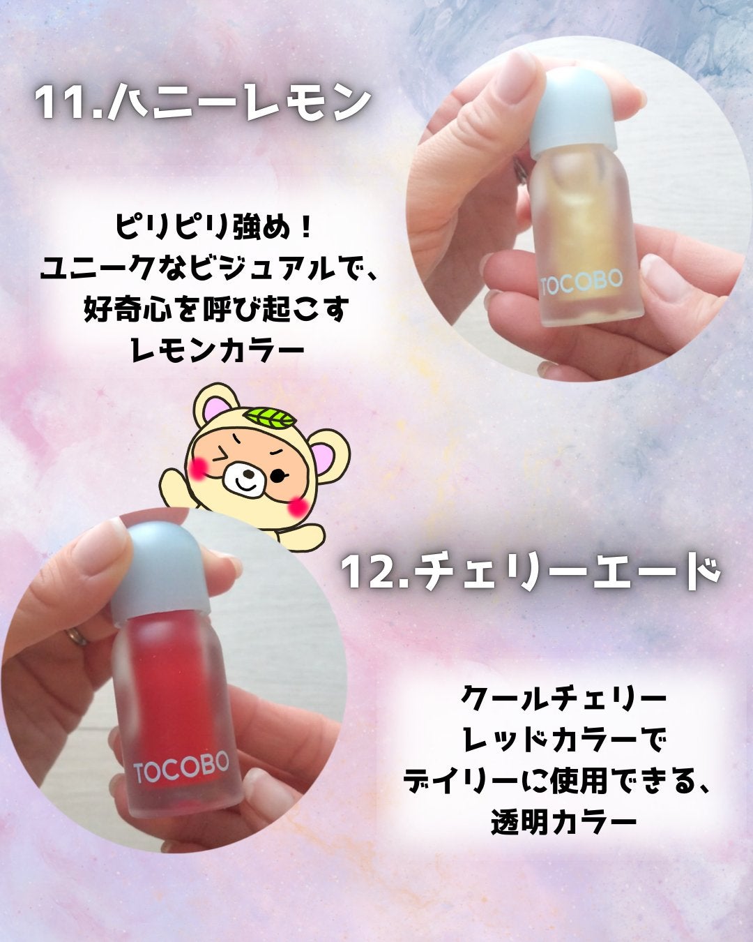 ジューシーベリープランピングリップオイル/TOCOBO/リップグロスを使ったクチコミ(3枚目)