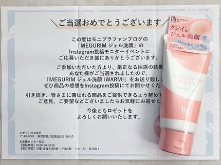 MEGURIM WARM /MEGURIM by Rz+ /その他洗顔料を使ったクチコミ(2枚目)
