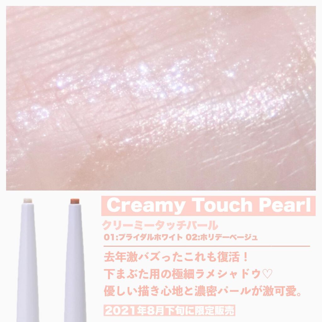 クリーミータッチライナー/キャンメイク/ジェルアイライナーを使ったクチコミ(6枚目)