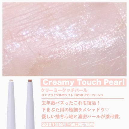 クリーミータッチライナー/キャンメイク/ジェルアイライナーを使ったクチコミ(6枚目)