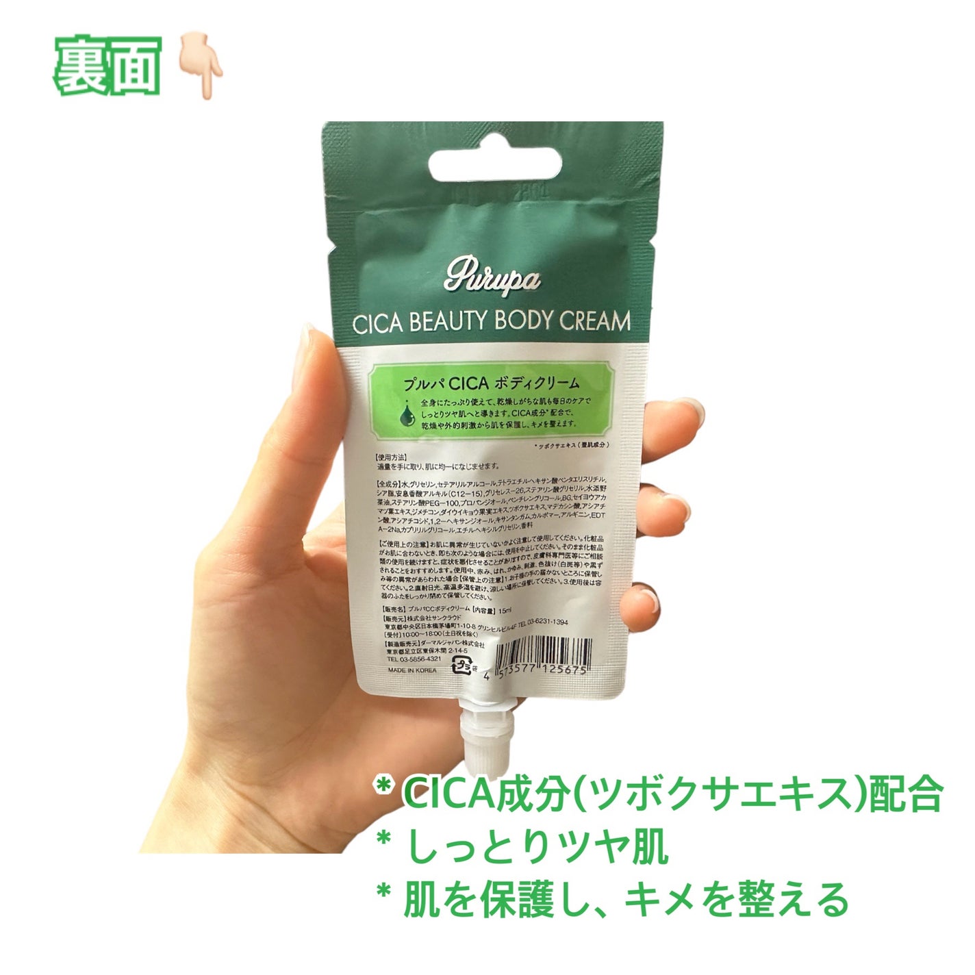 プルパCCボディクリーム/セリア/ボディクリームを使ったクチコミ(3枚目)