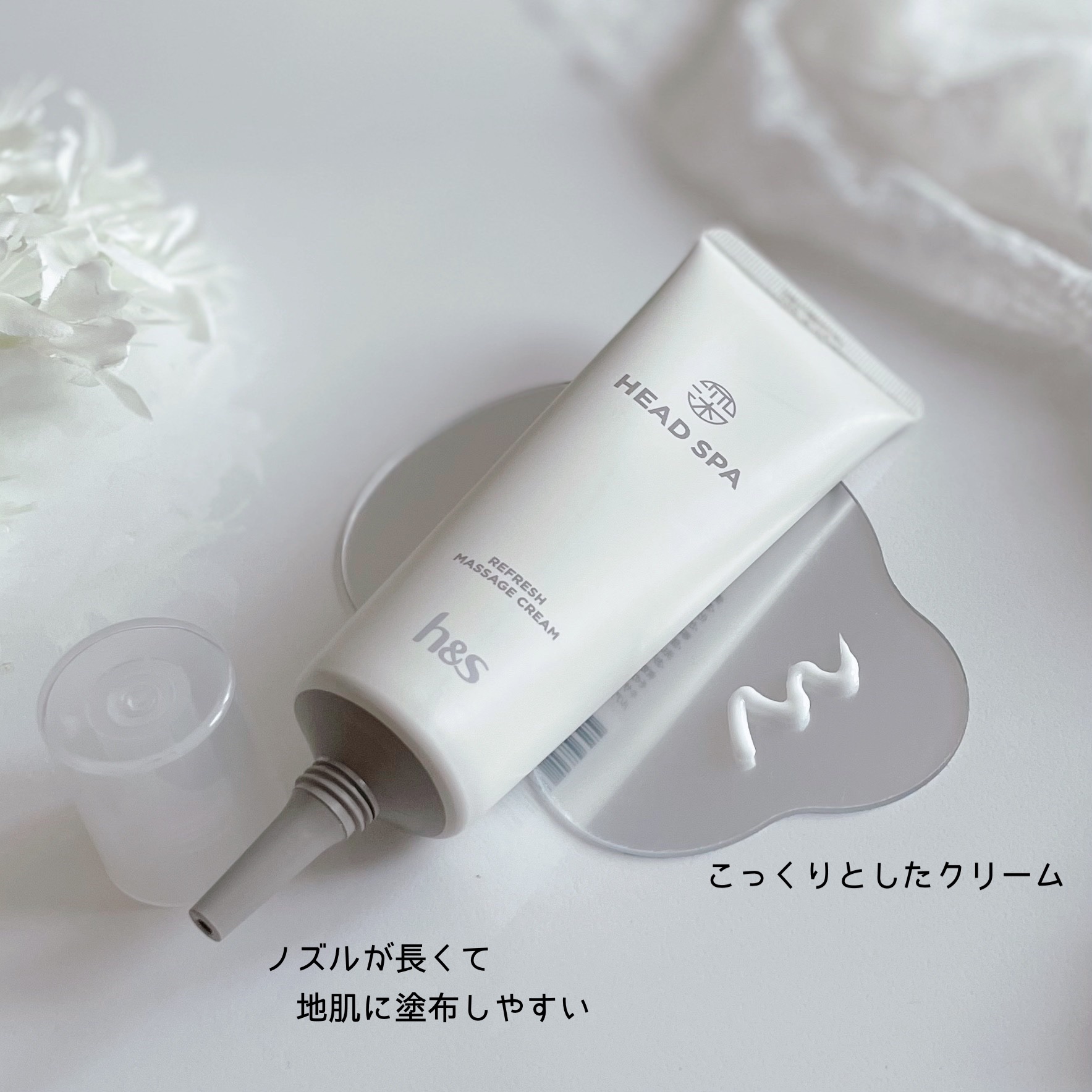 リフレッシュ マッサージクリーム/h&s/洗い流すヘアトリートメントを使ったクチコミ（2枚目）