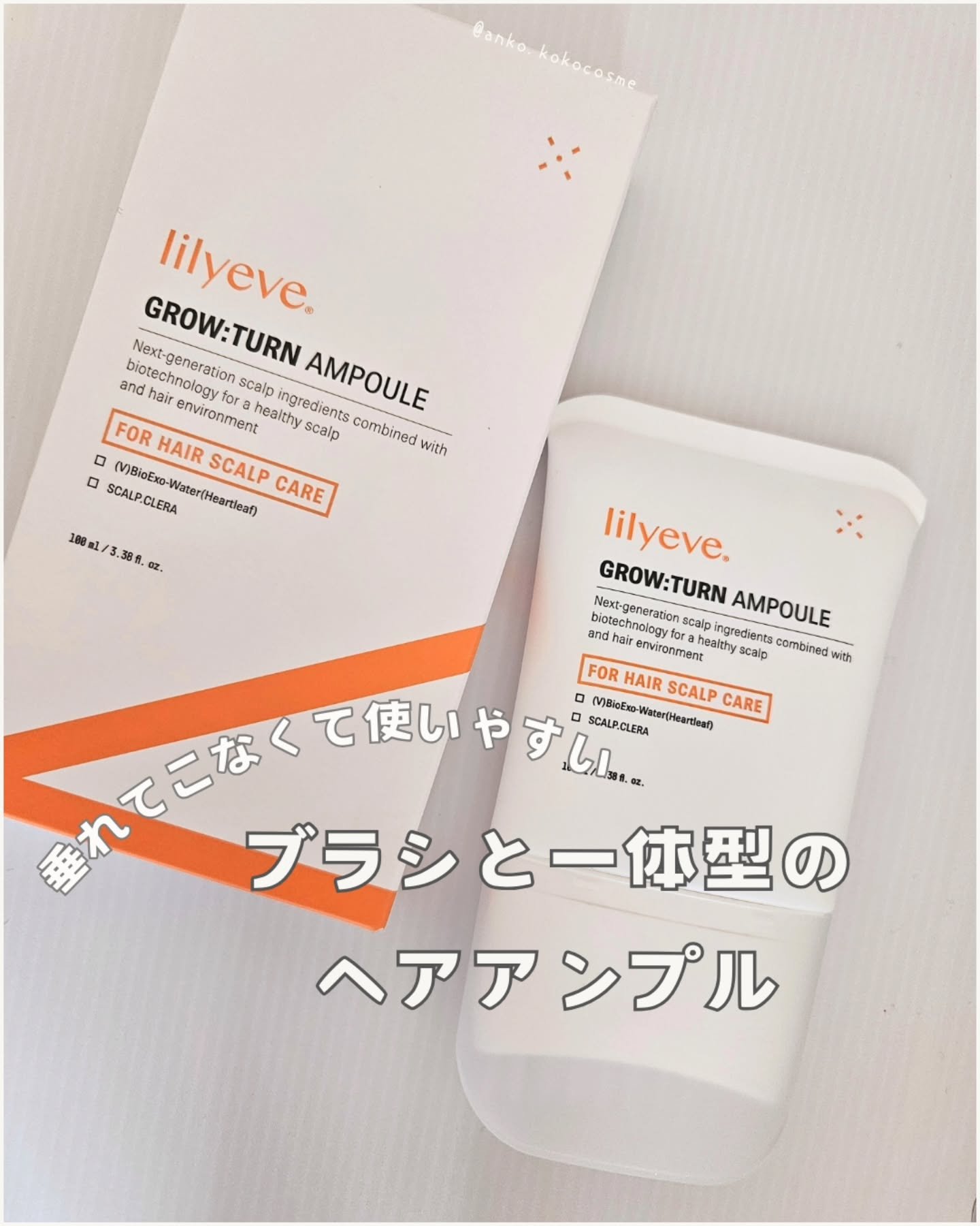 グローターン 100ml/リリーイブ/頭皮ローションを使ったクチコミ（1枚目）