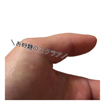 ホットリップスクラブ/温和漢/リップスクラブを使ったクチコミ(4枚目)