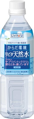 大正製薬 リビタ天然水