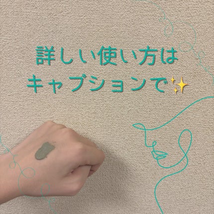 クレイル グリーンイライト/clargile/洗い流すパック・マスクを使ったクチコミ(3枚目)