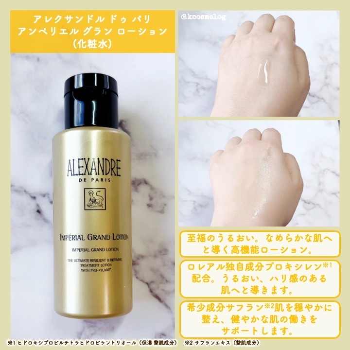 プロトボーテ UV/アレクサンドル ドゥ パリ/日焼け止めクリームを使ったクチコミ（2枚目）