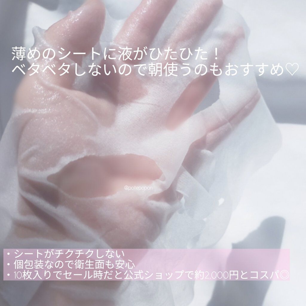 ピンクティーツリーマスクパック/APLIN/シートマスク・パックを使ったクチコミ（2枚目）