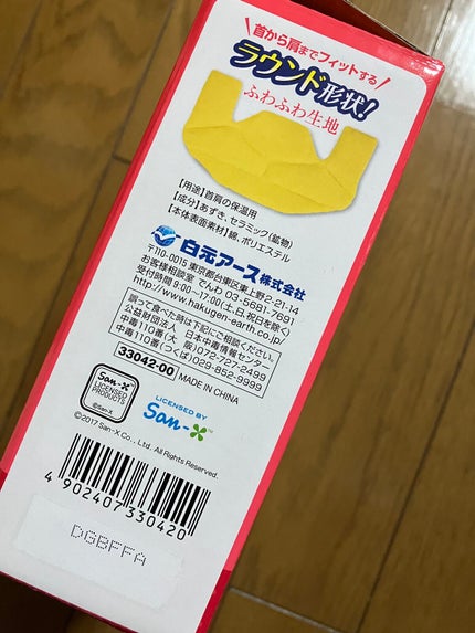 あずきのチカラ 首肩用/桐灰化学/その他を使ったクチコミ(4枚目)