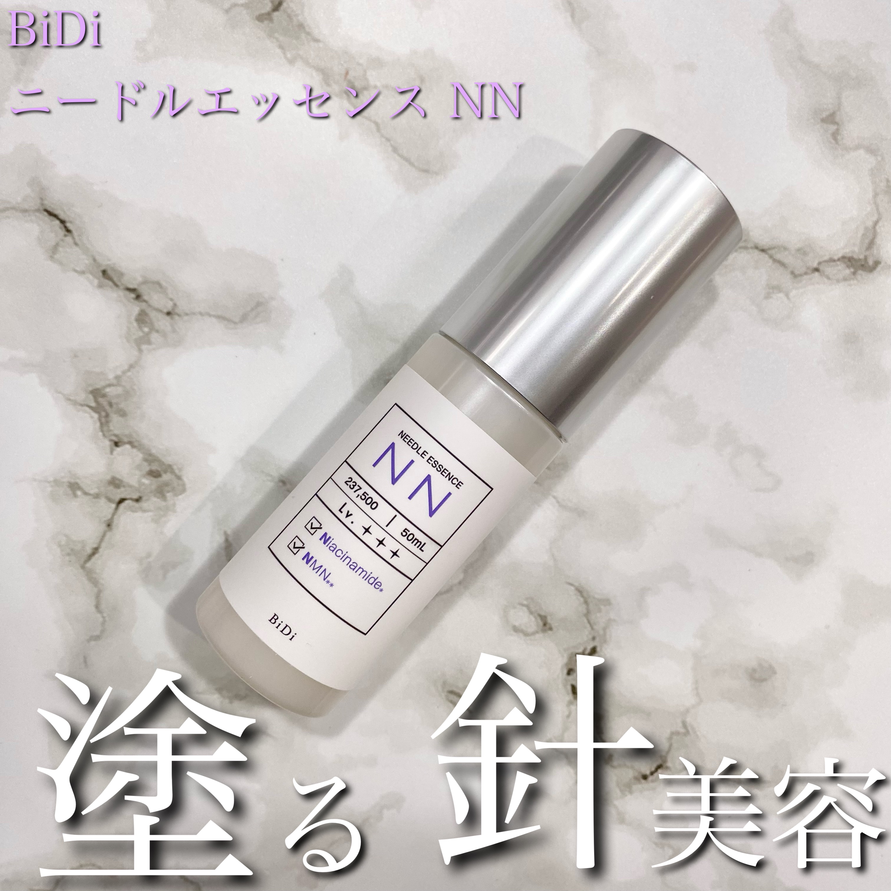 ビディ ニードルエッセンス NN/ビディ/美容液を使ったクチコミ（1枚目）