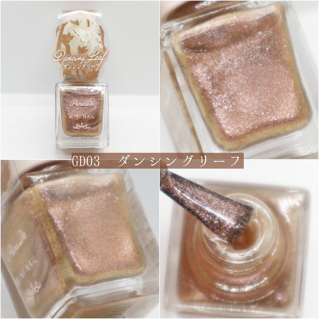 ミニネイル/パラドゥ/マニキュアを使ったクチコミ(2枚目)