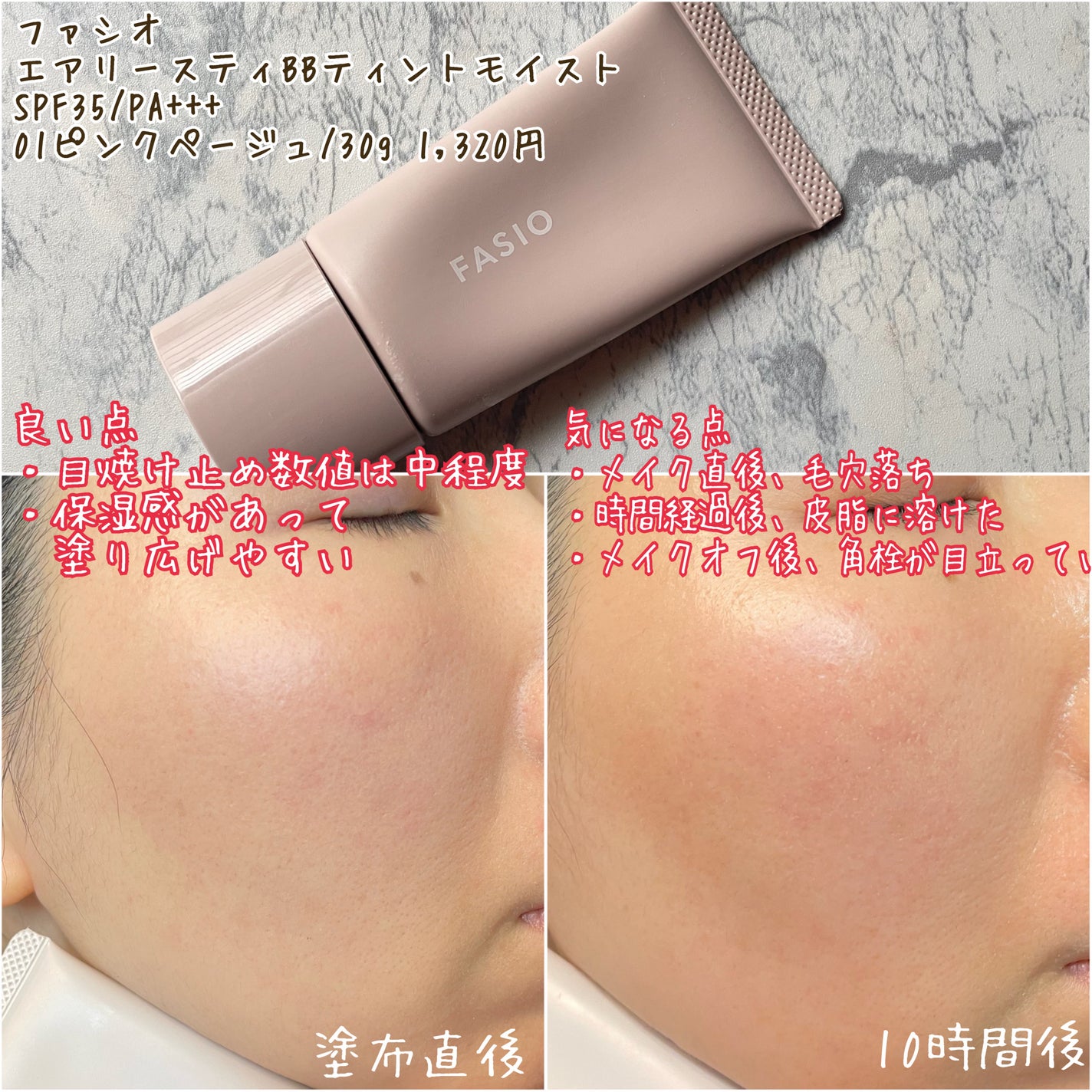 モイストラボ BBエッセンスクリーム/Moist Labo/BBクリームを使ったクチコミ(3枚目)