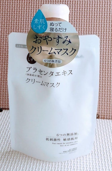 素肌しずく クリームマスクのクチコミ「シートマスクは普段から定期的に使用していますが、
お店でクリームマスクなる気になる商品を見つけ.....」（1枚目）