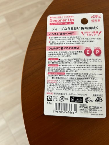 近江兄弟社 近江兄弟社メンタームディープナーリップSのクチコミ「近江兄弟社メンタームディープナーリップS

Amazonで¥372（税込）


乾燥の時期にな.....」（2枚目）