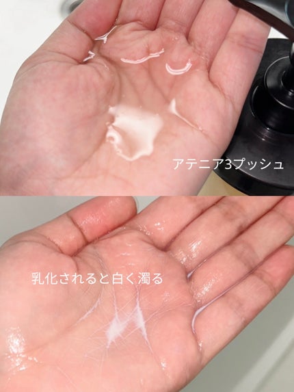 スキンクリア クレンズ オイル <アロマタイプ>/アテニア/オイルクレンジングを使ったクチコミ(3枚目)