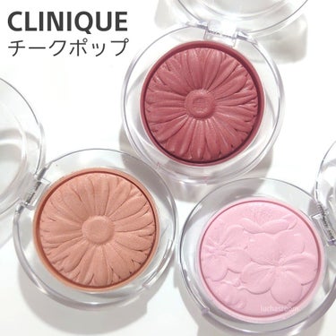 チーク ポップ/CLINIQUE/パウダーチークを使ったクチコミ（1枚目）