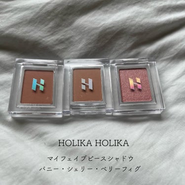 ホリカホリカ マイフェイブ ピースシャドウ/HOLIKA HOLIKA/シングルアイシャドウを使ったクチコミ（1枚目）