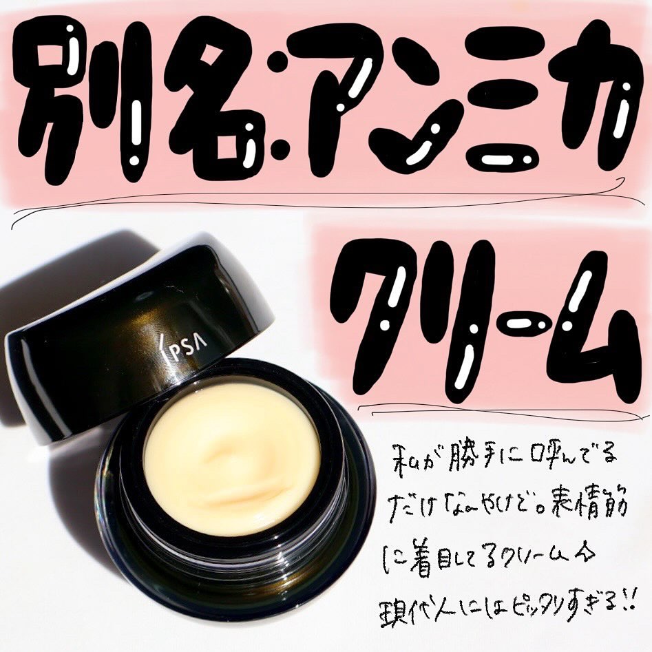 クリーム アルティメイトe （医薬部外品）/IPSA/フェイスクリームを使ったクチコミ（1枚目）