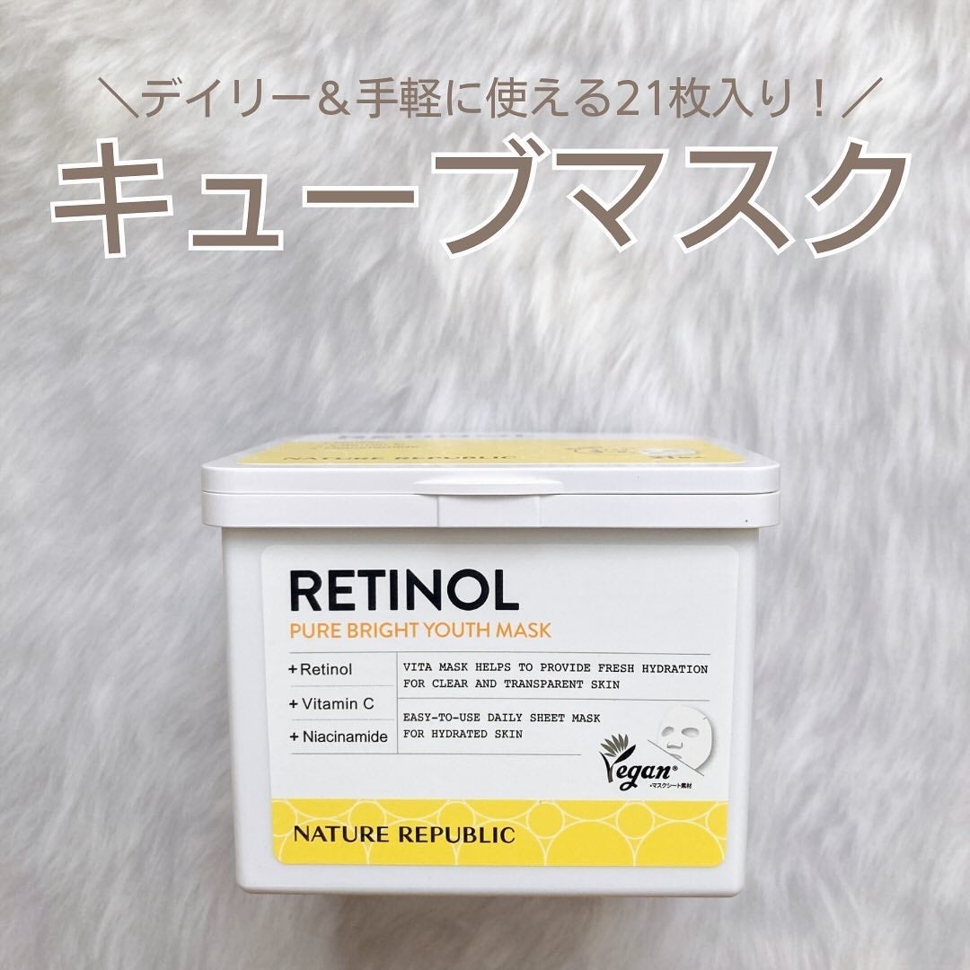 キューブマスク レチノール/ネイチャーリパブリック/シートマスク・パックを使ったクチコミ(1枚目)