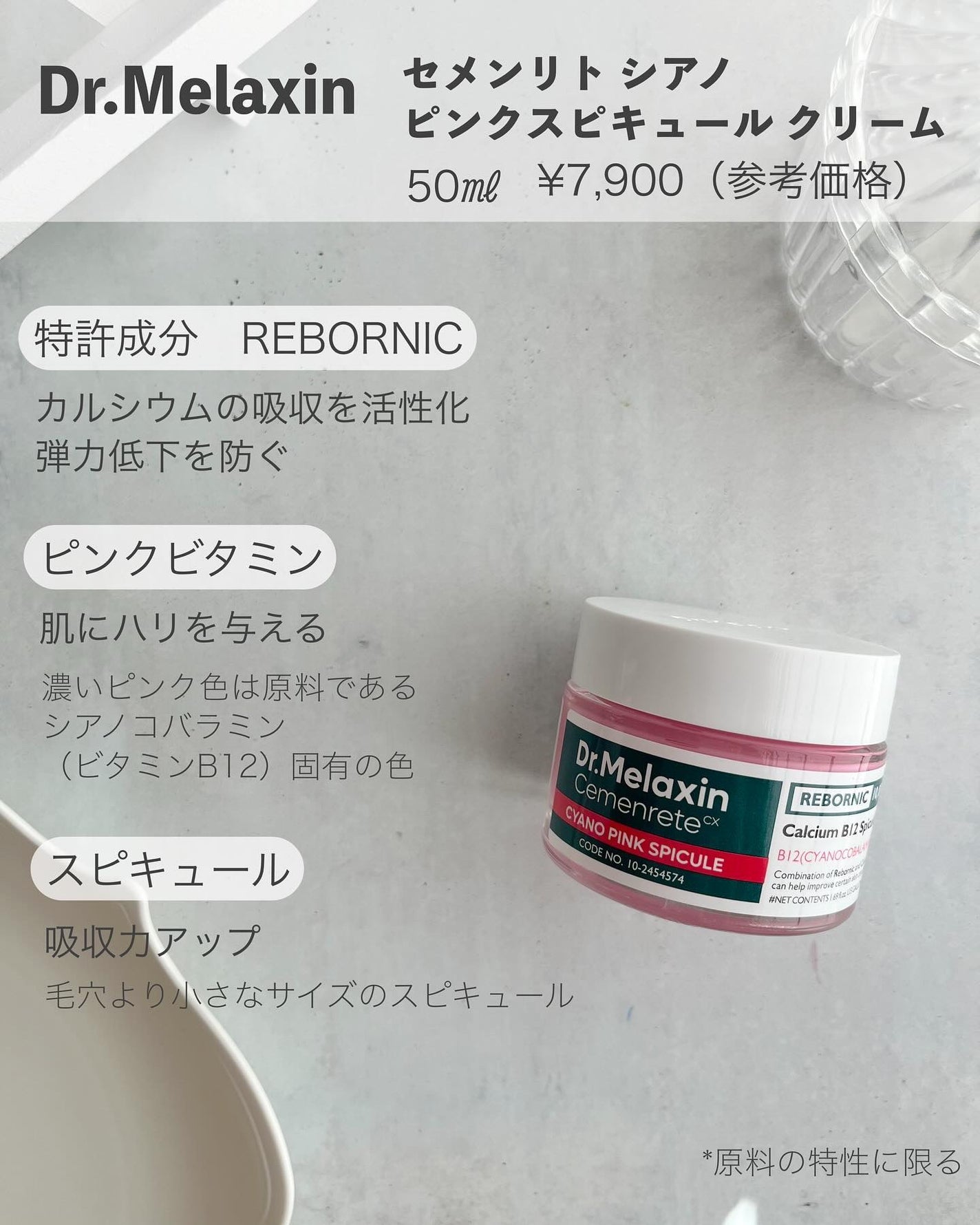 セメンリトシアノ ピンクスピキュールセラム/Dr.Melaxin/美容液を使ったクチコミ(5枚目)