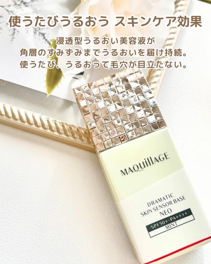 ドラマティックスキンセンサーベース NEO/マキアージュ/化粧下地を使ったクチコミ(3枚目)