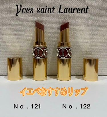 YVES SAINT LAURENT BEAUTE ルージュ ヴォリュプテ シャインのクチコミ「【イエベおすすめ！】
秋の今に特に使いやすい秋リップ🍂
パッケージもかわいいのでプレゼントにも.....」（1枚目）