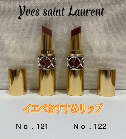 ルージュ ヴォリュプテ シャイン/YVES SAINT LAURENT BEAUTE/口紅を使ったクチコミ(1枚目)