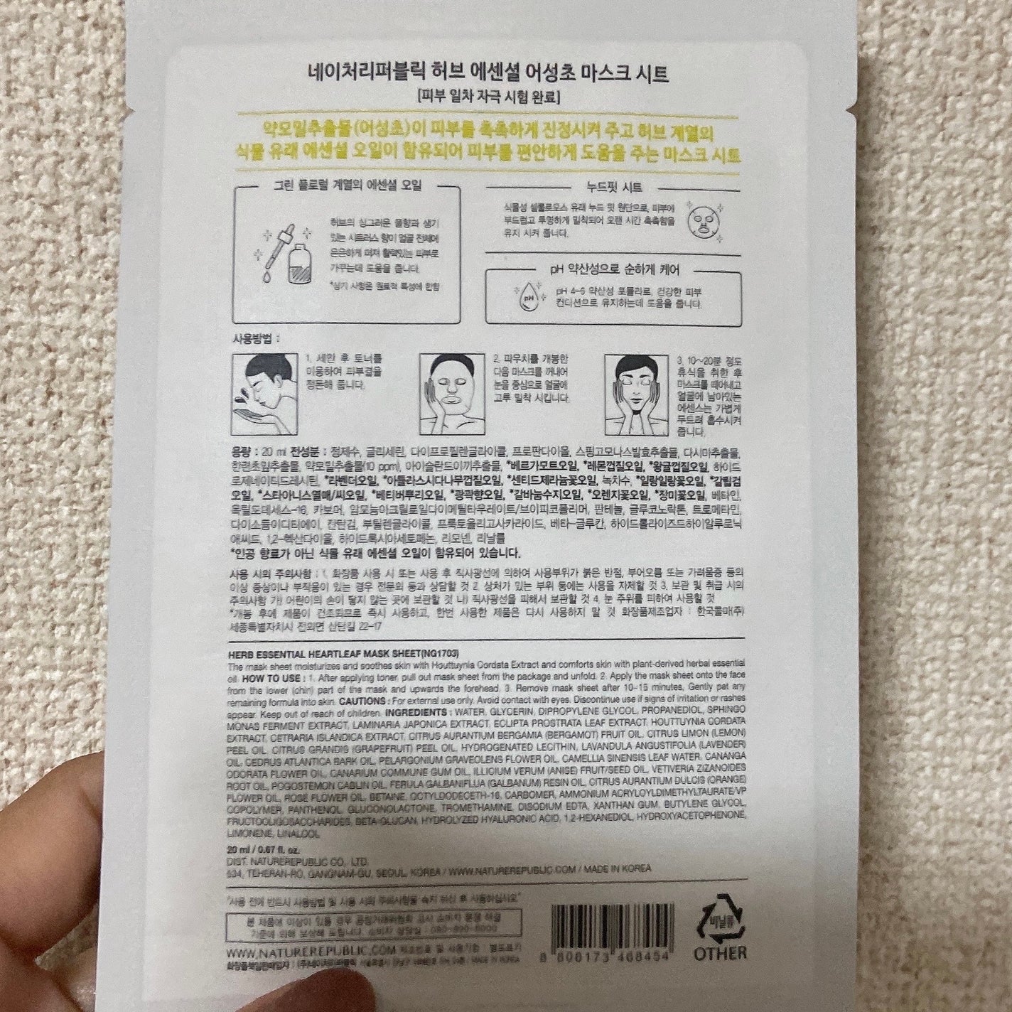 肌美人目指そうシートマスク /ネイチャーリパブリック/シートマスク・パックを使ったクチコミ(2枚目)