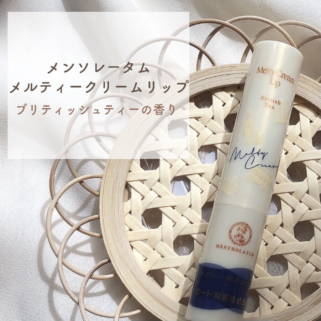 メルティクリームリップ/メンソレータム/リップクリームを使ったクチコミ（2枚目）