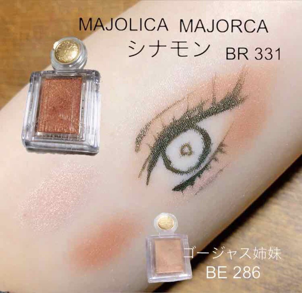 シャドーカスタマイズ/MAJOLICA MAJORCA/単色アイシャドウを使ったクチコミ(1枚目)