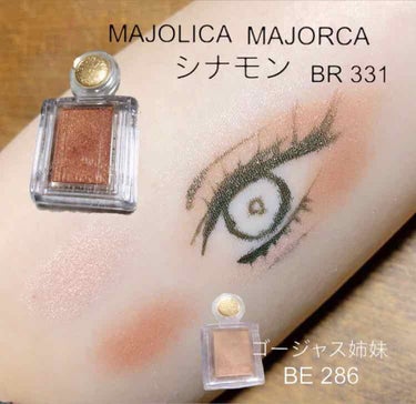 シャドーカスタマイズ/MAJOLICA MAJORCA/単色アイシャドウを使ったクチコミ（1枚目）