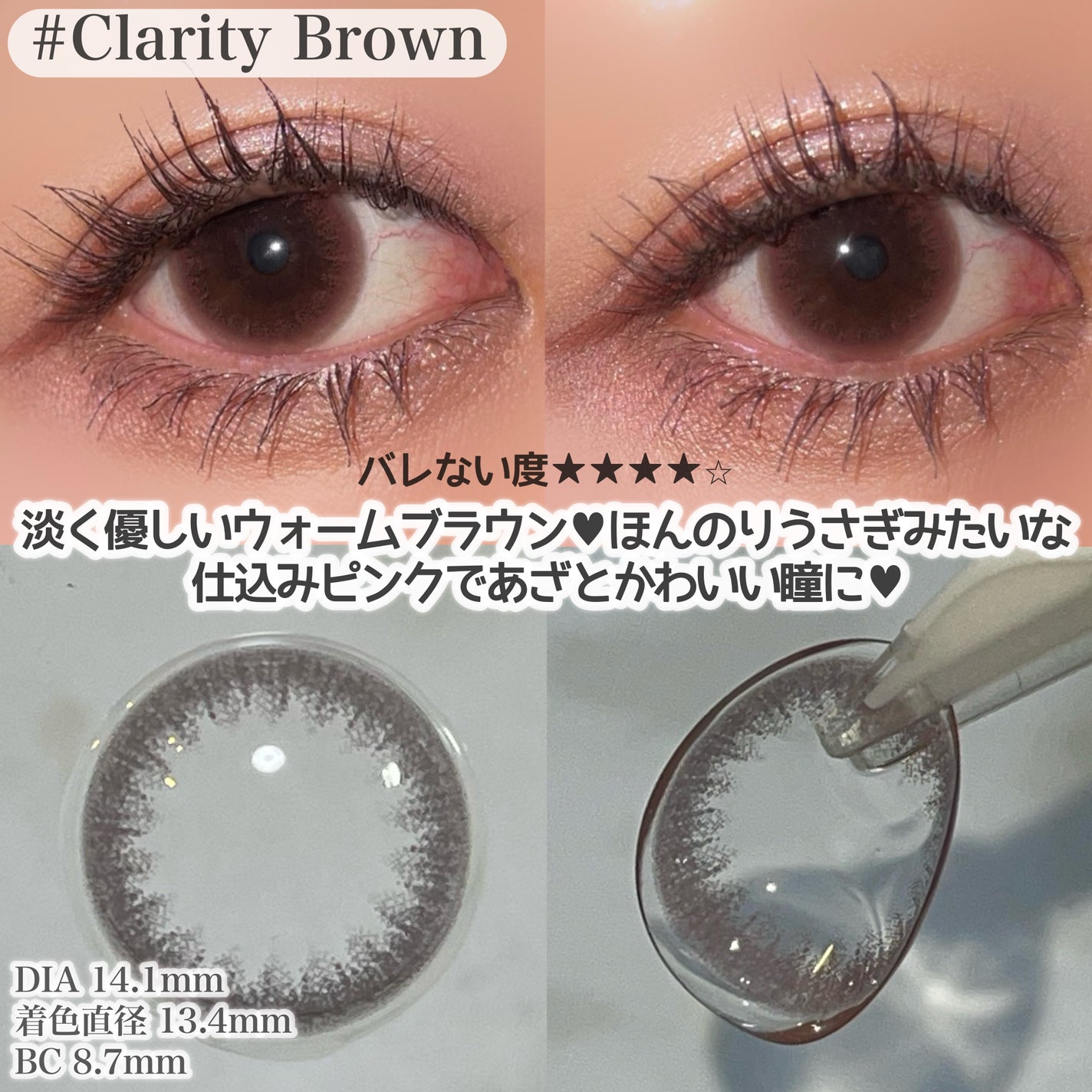 エルージュ 2weeks/éRouge/2週間(2WEEKS)カラコンを使ったクチコミ(3枚目)