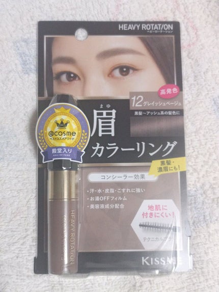 カラーリングアイブロウ/ヘビーローテーション/眉マスカラを使ったクチコミ(2枚目)