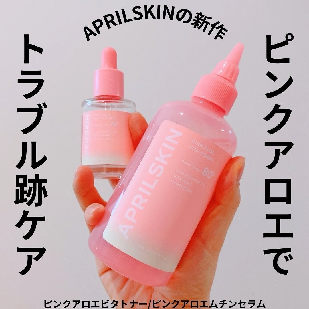 ピンクアロエビタトナー/APRILSKIN/化粧水を使ったクチコミ(1枚目)