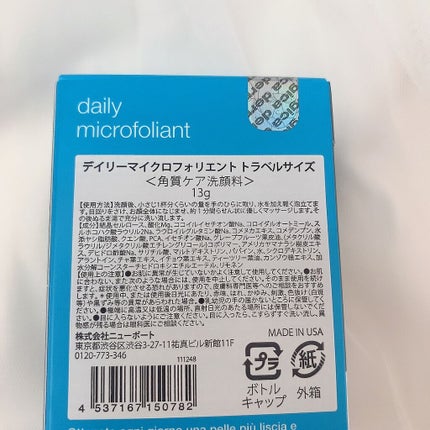 デイリーマイクロフォリエント/ダーマロジカ/洗顔パウダーを使ったクチコミ(5枚目)
