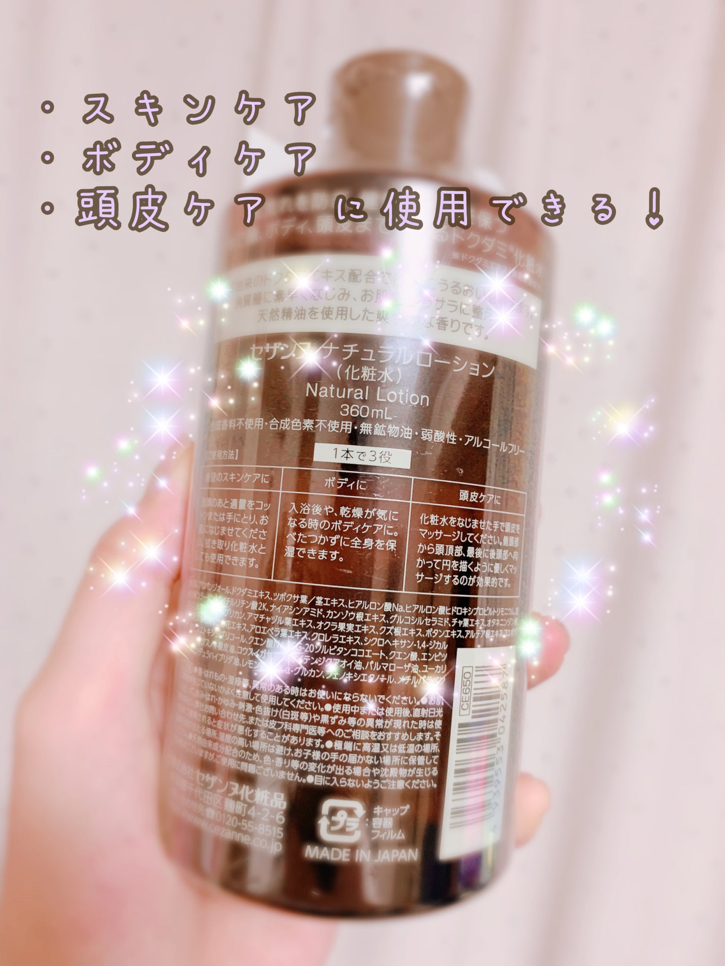 ナチュラルローション/CEZANNE/化粧水を使ったクチコミ(2枚目)