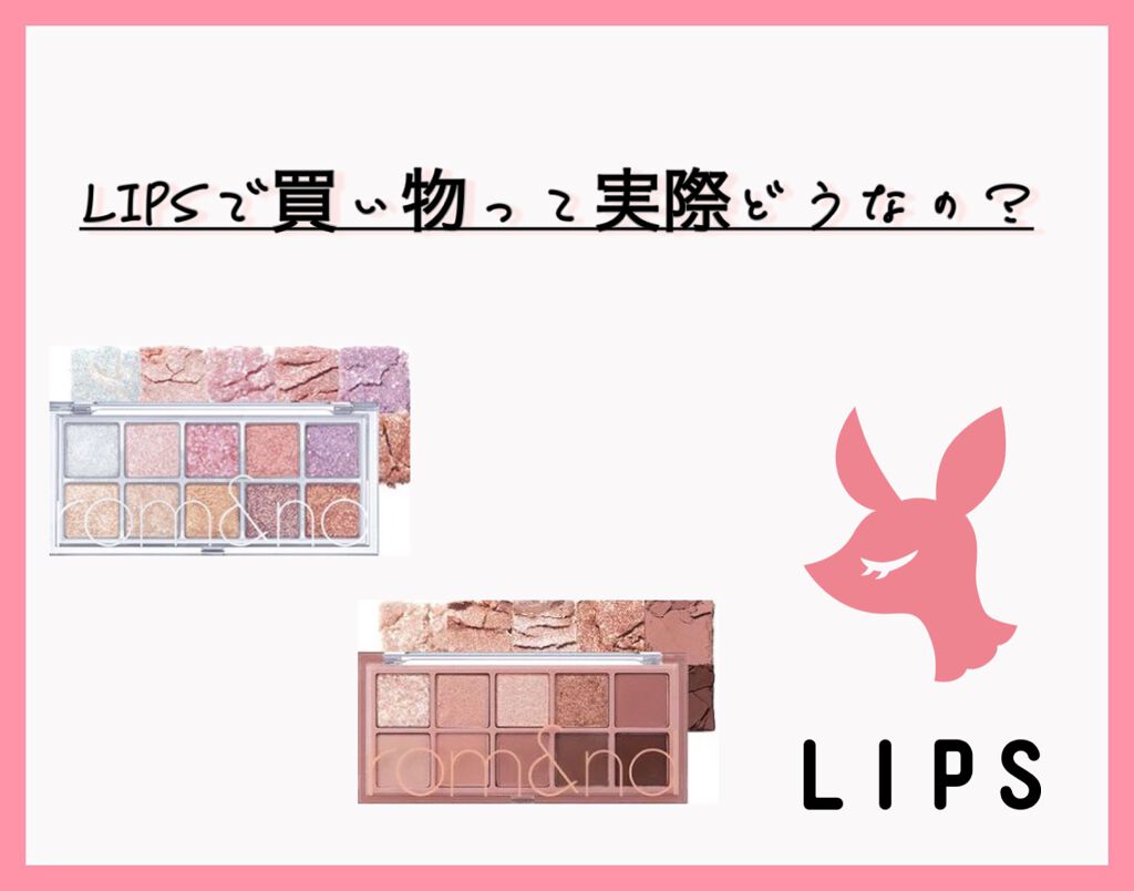 『LIPSで買い物って実際どうなの？』
✼••┈┈••✼••┈┈••✼••┈┈••✼••┈┈••✼
rom&nd
ベターザンパレット 03 ROSEBUD GARDEN
                                   
