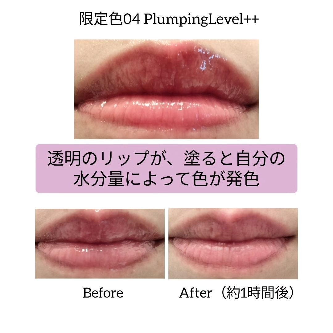 プランピング リップセラム/DECORTÉ/リップ美容液を使ったクチコミ(3枚目)