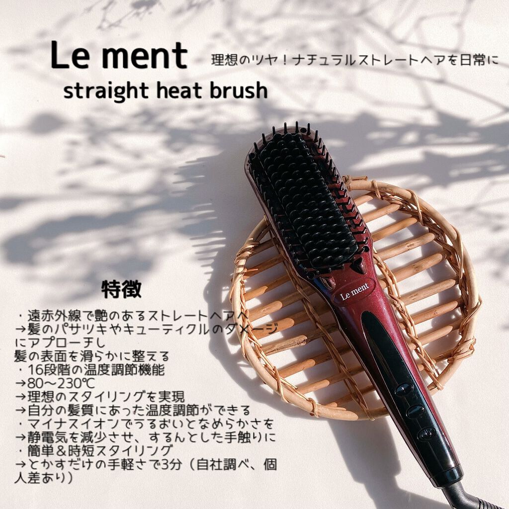 ストレートヒートブラシ/Le ment/ヒートブラシを使ったクチコミ（2枚目）