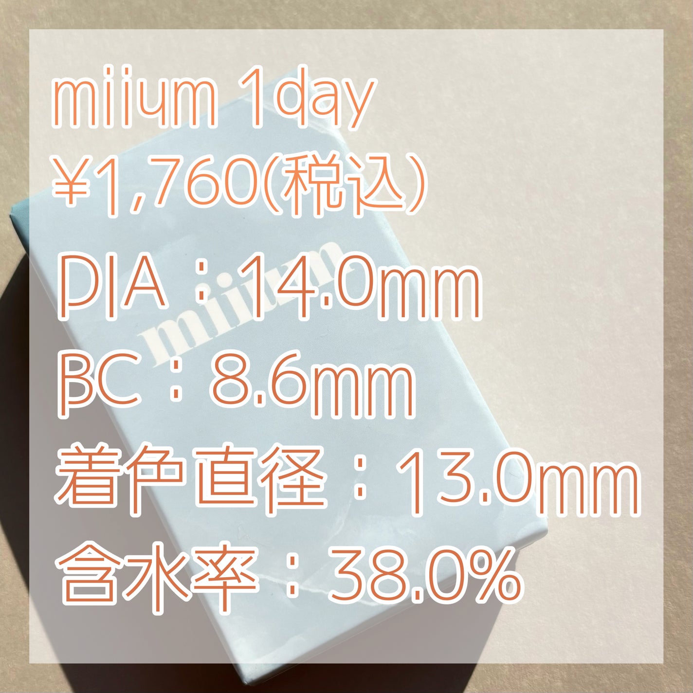 miium 1day/miium/ワンデー(1DAY)カラコンを使ったクチコミ(4枚目)