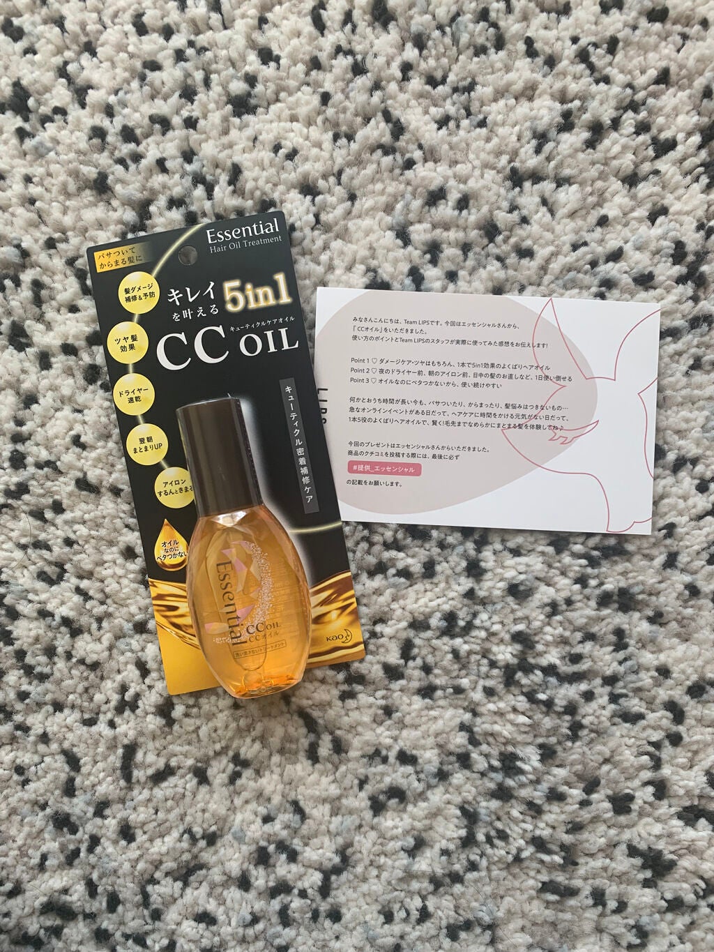 CCオイル/エッセンシャル/ヘアオイルを使ったクチコミ(1枚目)