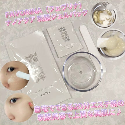 炭酸ジェルパック/NANO ACQUA/洗い流すパック・マスクを使ったクチコミ(1枚目)