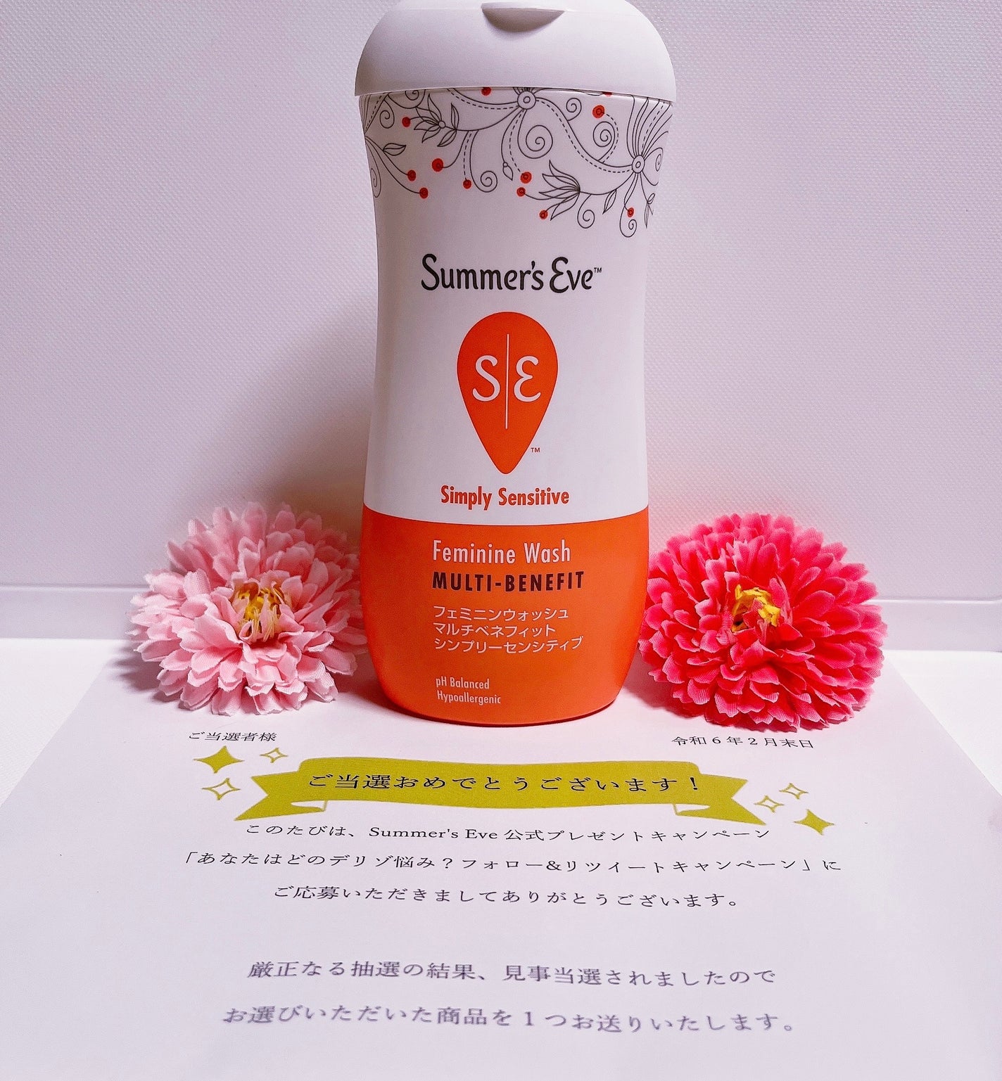 フェミニンウォッシュ マルチベネフィット シンプリーセンシティブ/Summer's Eve(サマーズイブ)/デリケートゾーンケアを使ったクチコミ(1枚目)