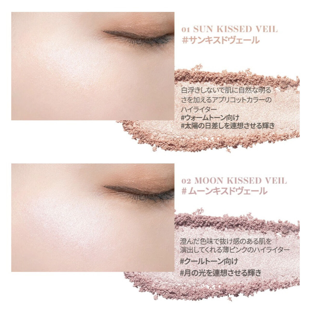 ヴェールライター/rom&nd/パウダーハイライトを使ったクチコミ（3枚目）